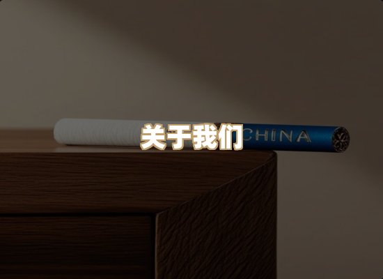 关于祥水台香烟批发